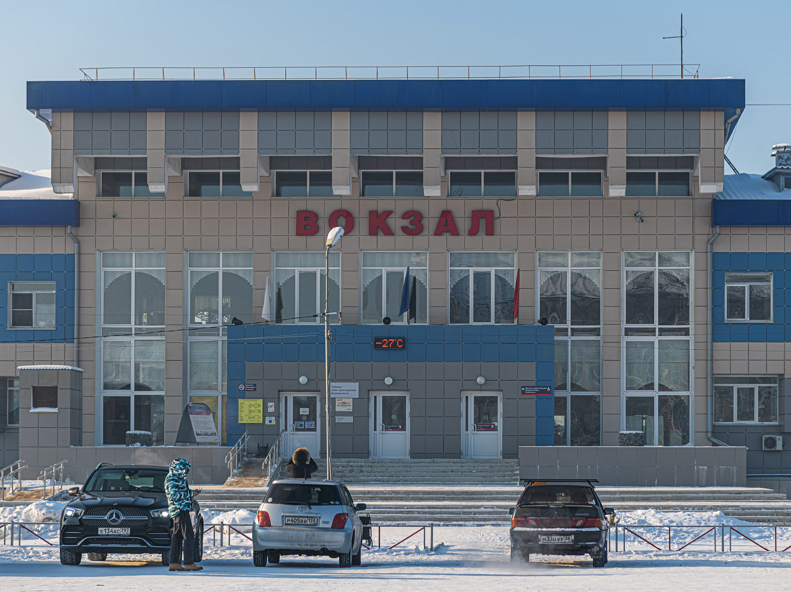 Zima (Зима)
